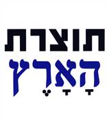 Custom Chutzpah Funny Jewish Hebrew Yiddish Baseball T Shirt